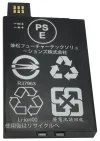 Zyxel NR2101 replacement battery thumbnail (1 of 1)