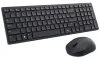 DELL KM555 saksalainen langaton hiljainen näppäimistö + USB-hiiri musta thumbnail (1 of 4)